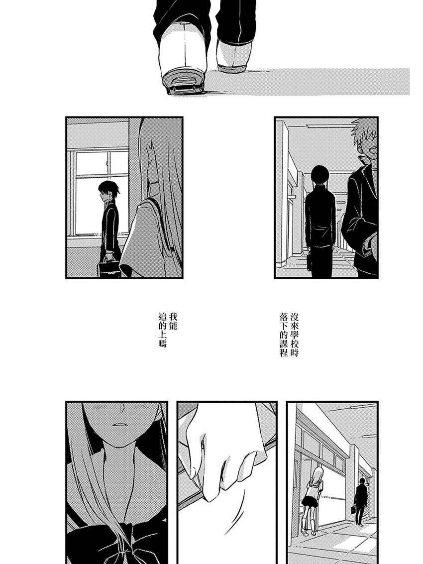 离去之原韩漫全集-短篇02无删减无遮挡章节图片 