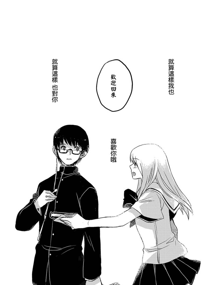 离去之原韩漫全集-短篇02无删减无遮挡章节图片 