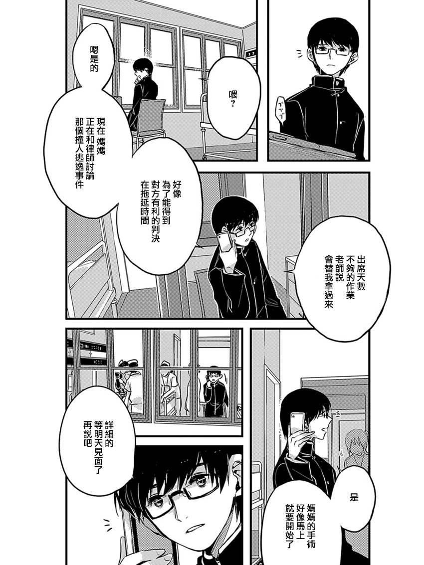 离去之原韩漫全集-短篇02无删减无遮挡章节图片 
