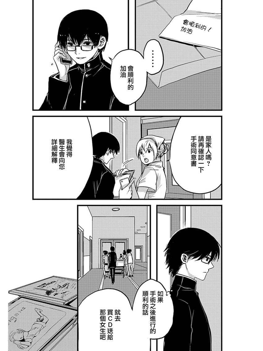 离去之原韩漫全集-短篇02无删减无遮挡章节图片 