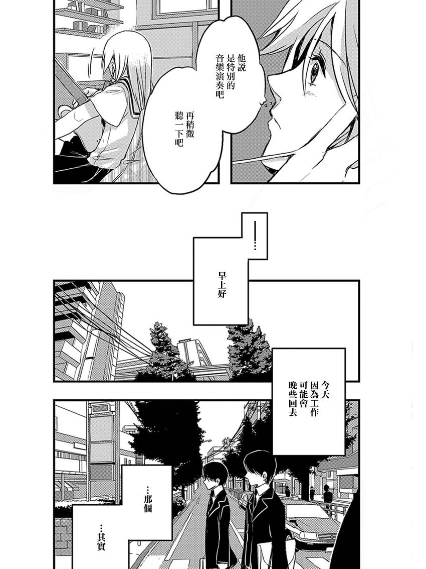 离去之原韩漫全集-短篇02无删减无遮挡章节图片 
