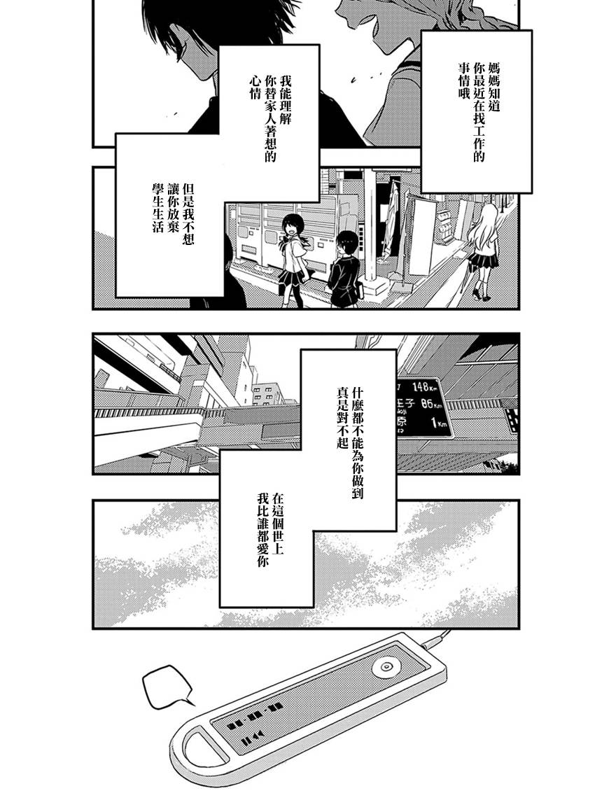 离去之原韩漫全集-短篇02无删减无遮挡章节图片 