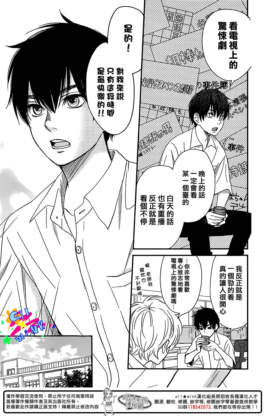 SKIP!山田君韩漫全集-全一话无删减无遮挡章节图片 