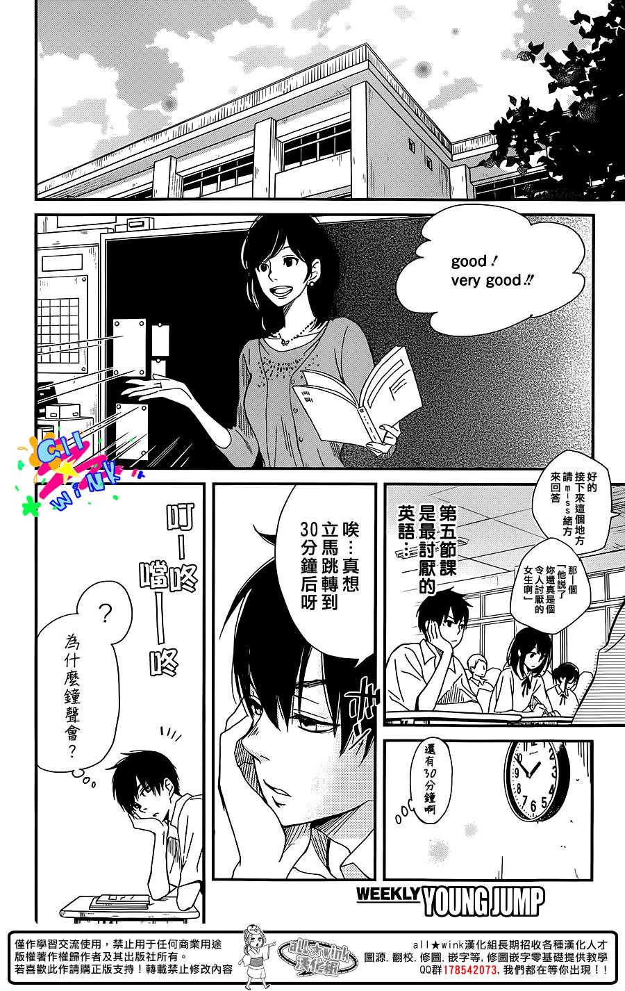 SKIP!山田君韩漫全集-全一话无删减无遮挡章节图片 