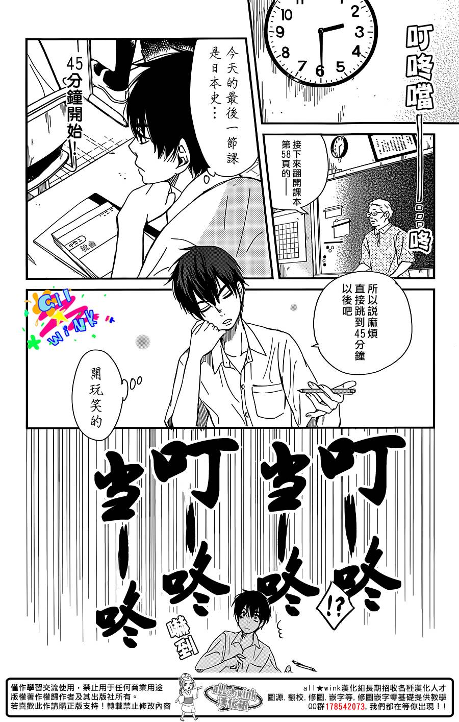 SKIP!山田君韩漫全集-全一话无删减无遮挡章节图片 