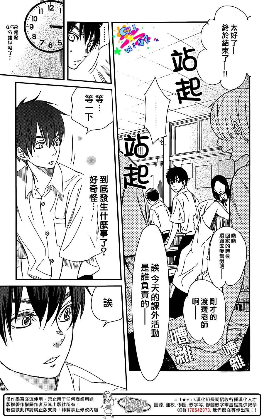SKIP!山田君韩漫全集-全一话无删减无遮挡章节图片 