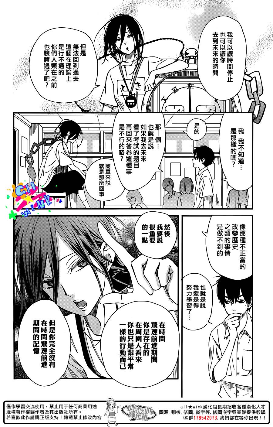 SKIP!山田君韩漫全集-全一话无删减无遮挡章节图片 