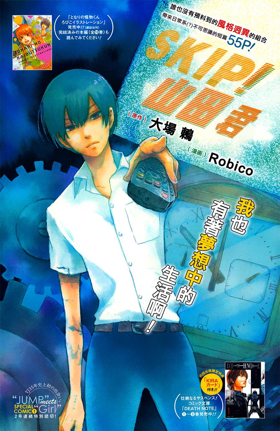 SKIP!山田君韩漫全集-全一话无删减无遮挡章节图片 