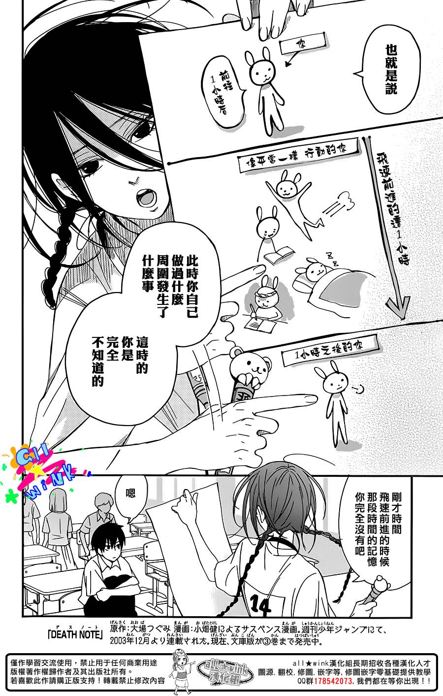 SKIP!山田君韩漫全集-全一话无删减无遮挡章节图片 