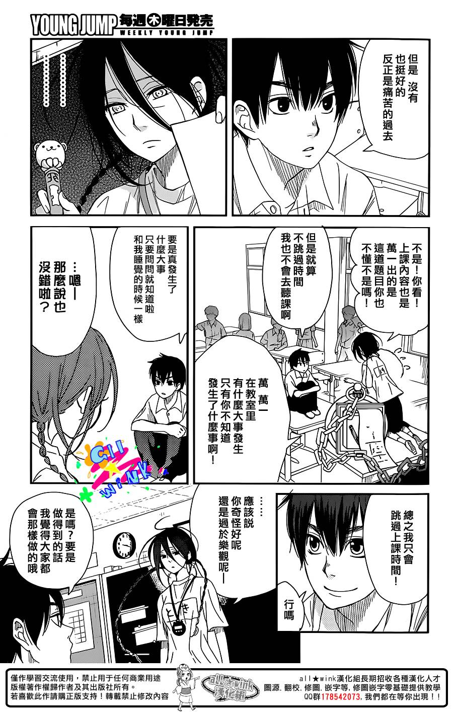 SKIP!山田君韩漫全集-全一话无删减无遮挡章节图片 