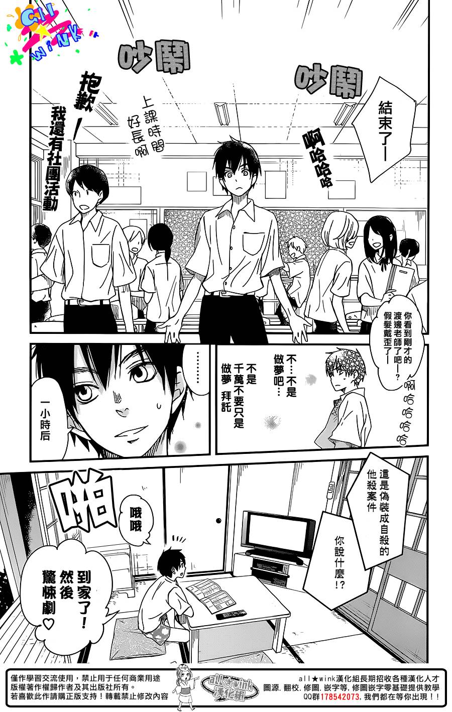SKIP!山田君韩漫全集-全一话无删减无遮挡章节图片 