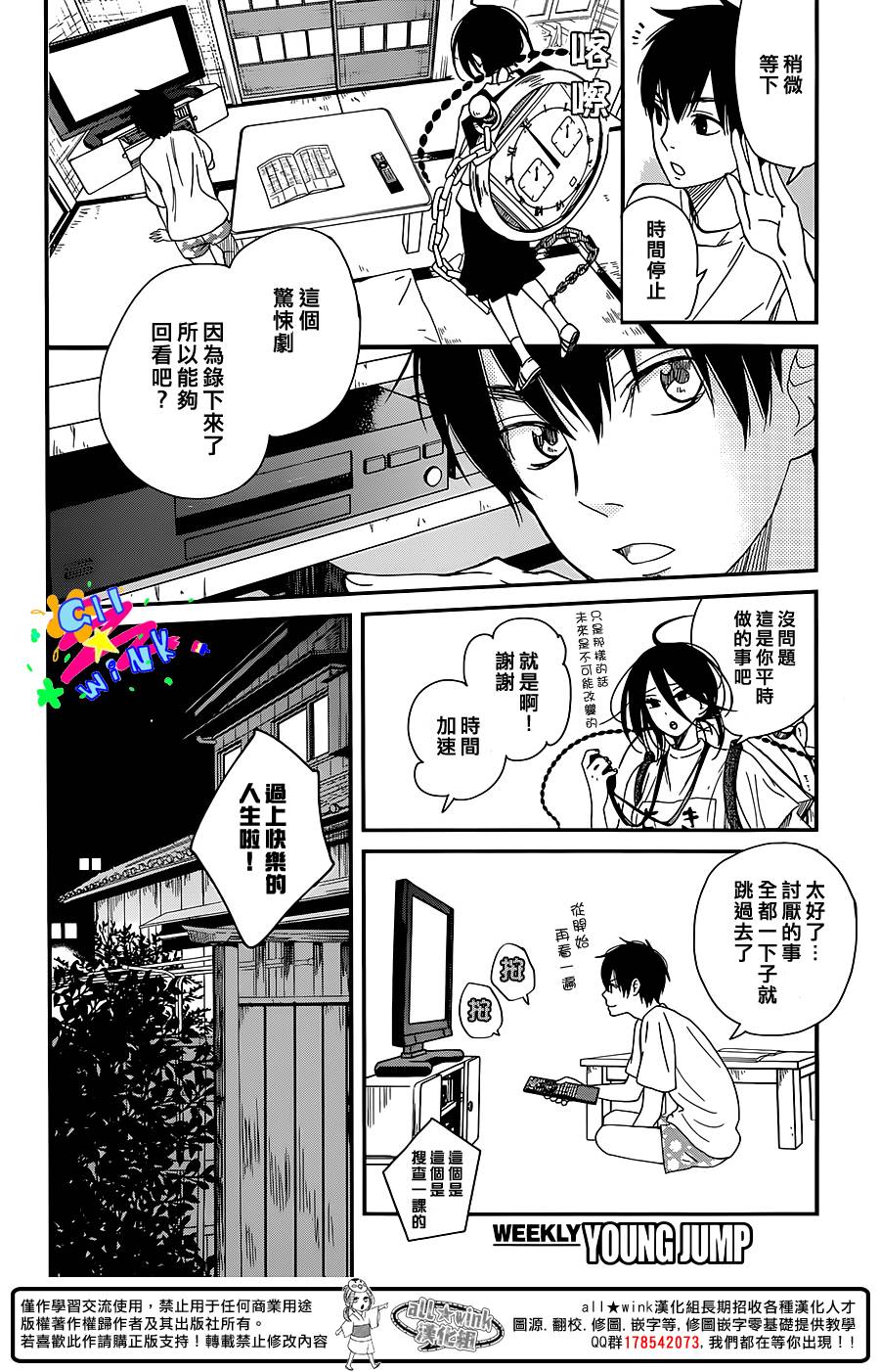 SKIP!山田君韩漫全集-全一话无删减无遮挡章节图片 