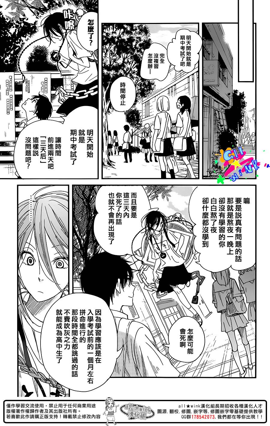 SKIP!山田君韩漫全集-全一话无删减无遮挡章节图片 