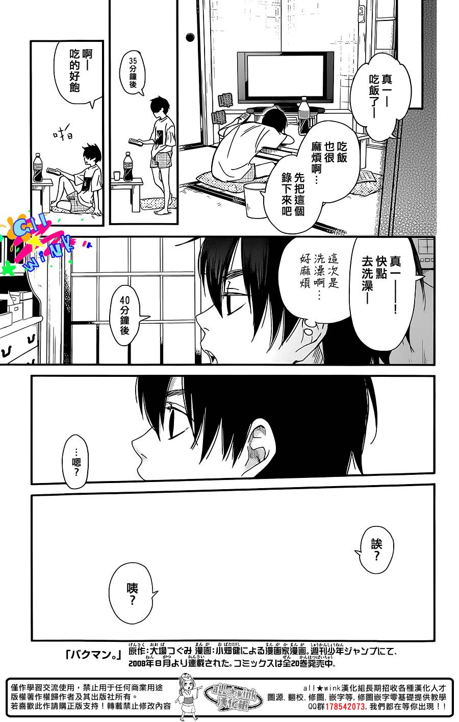 SKIP!山田君韩漫全集-全一话无删减无遮挡章节图片 