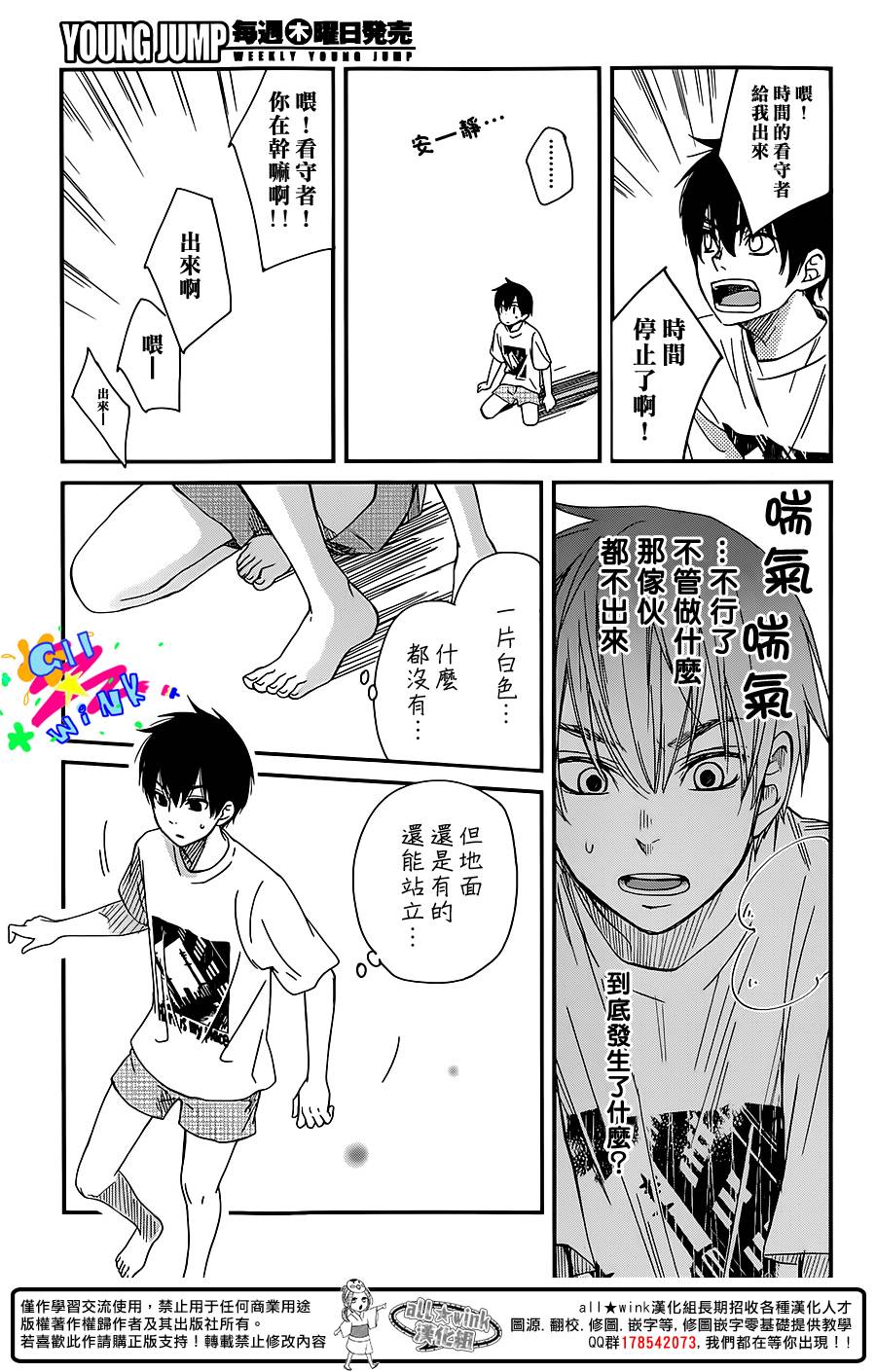 SKIP!山田君韩漫全集-全一话无删减无遮挡章节图片 