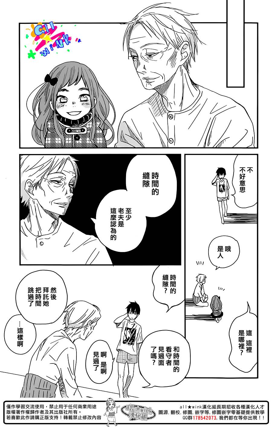 SKIP!山田君韩漫全集-全一话无删减无遮挡章节图片 