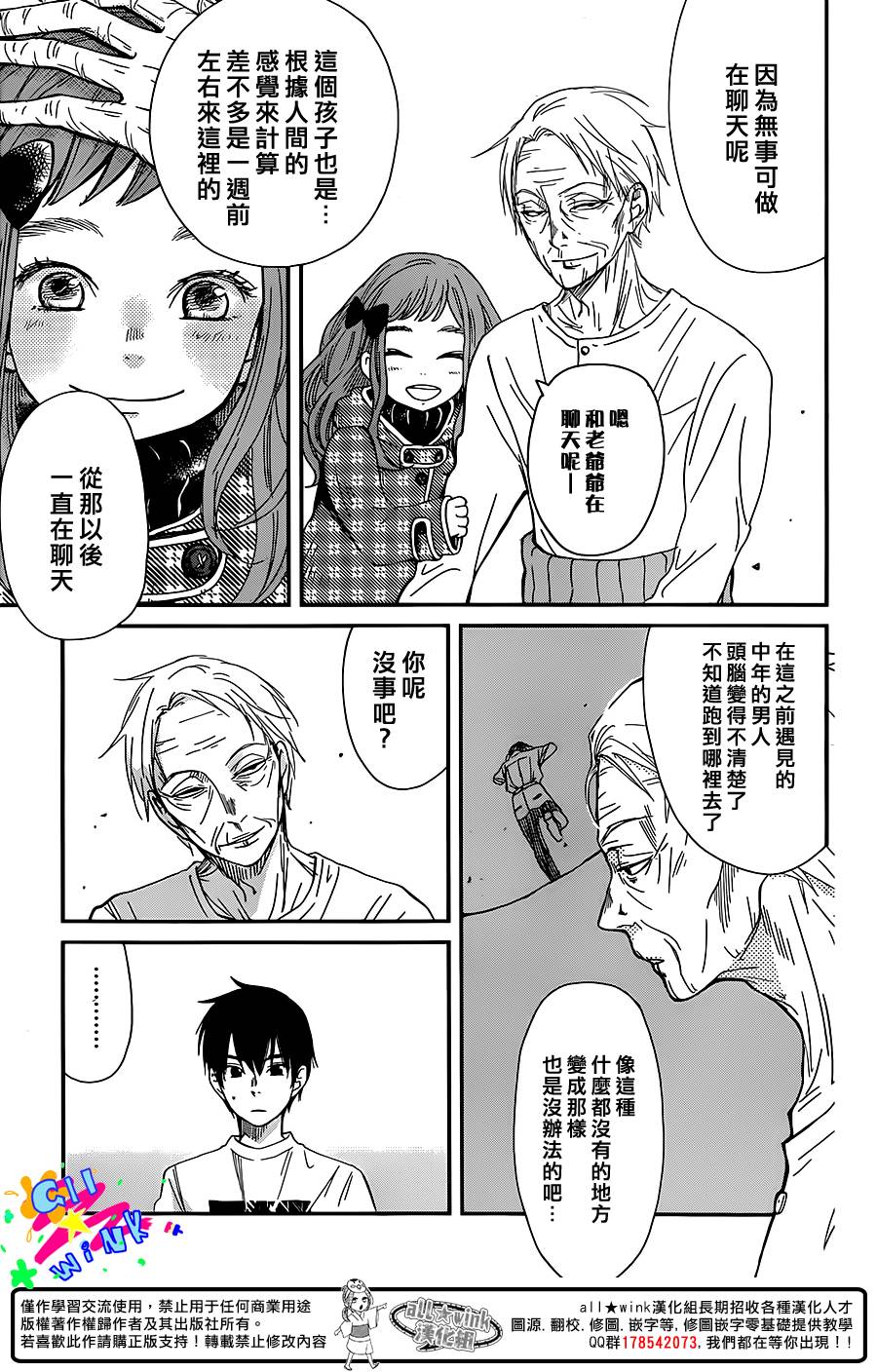 SKIP!山田君韩漫全集-全一话无删减无遮挡章节图片 