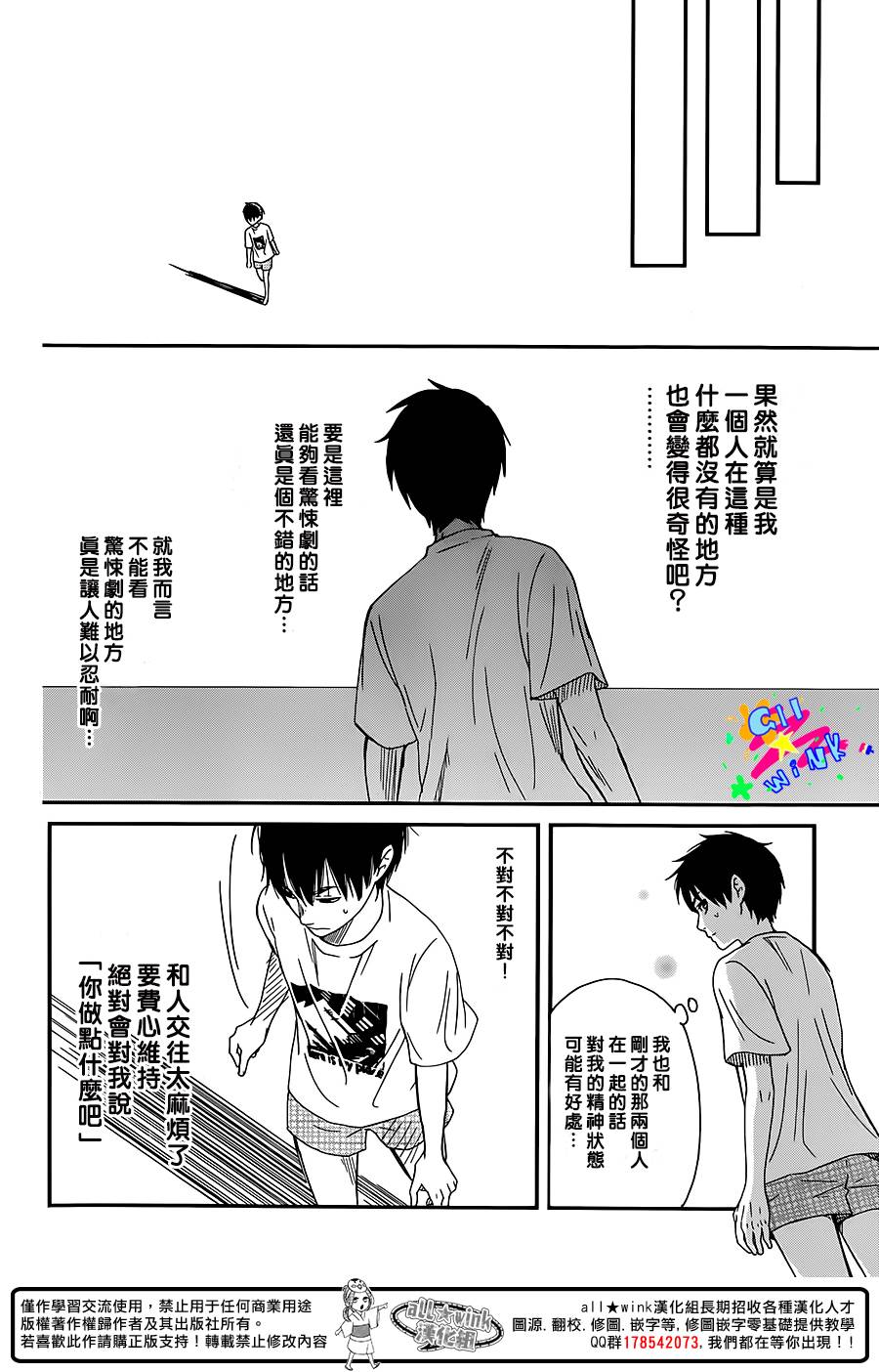 SKIP!山田君韩漫全集-全一话无删减无遮挡章节图片 