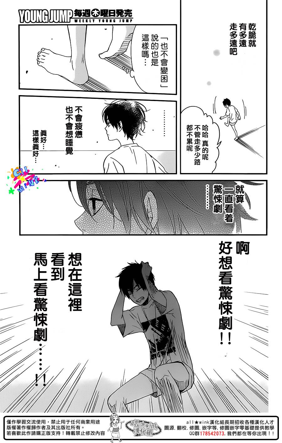 SKIP!山田君韩漫全集-全一话无删减无遮挡章节图片 