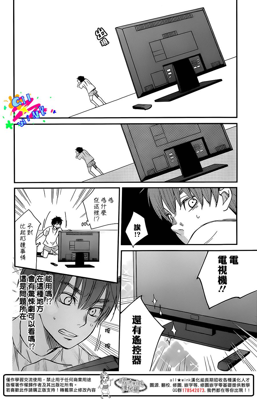 SKIP!山田君韩漫全集-全一话无删减无遮挡章节图片 