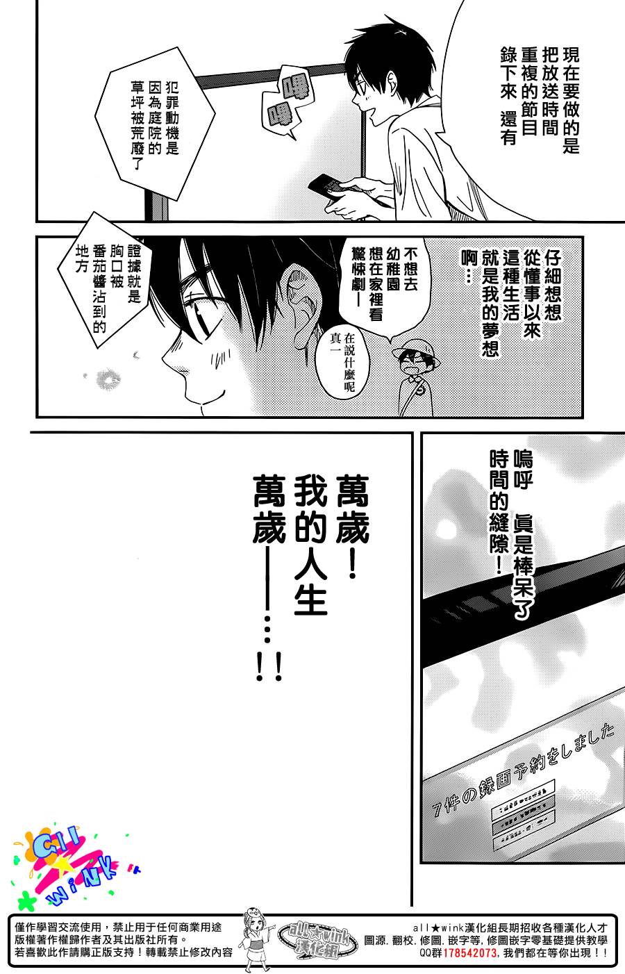 SKIP!山田君韩漫全集-全一话无删减无遮挡章节图片 