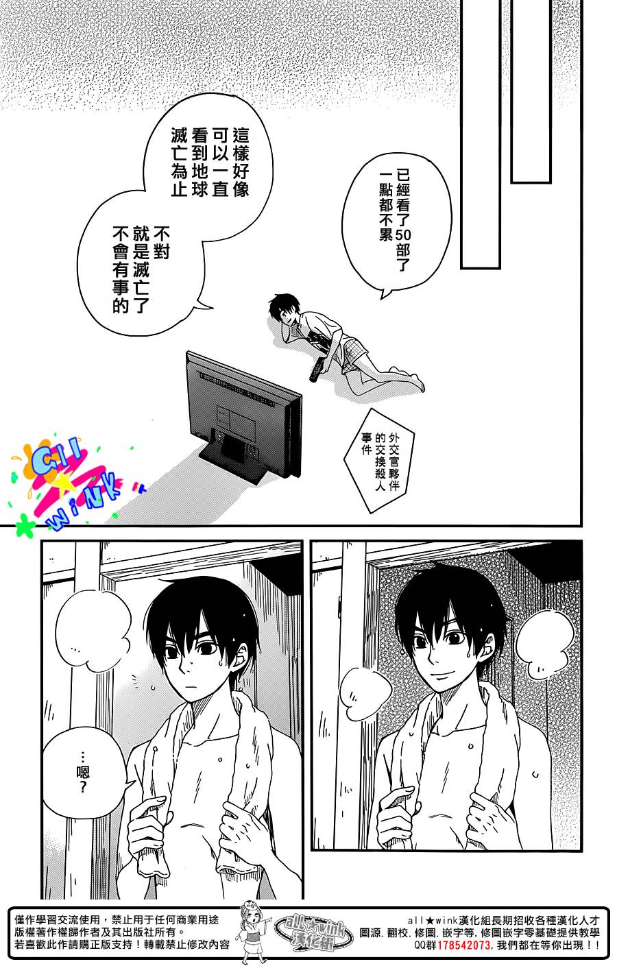 SKIP!山田君韩漫全集-全一话无删减无遮挡章节图片 