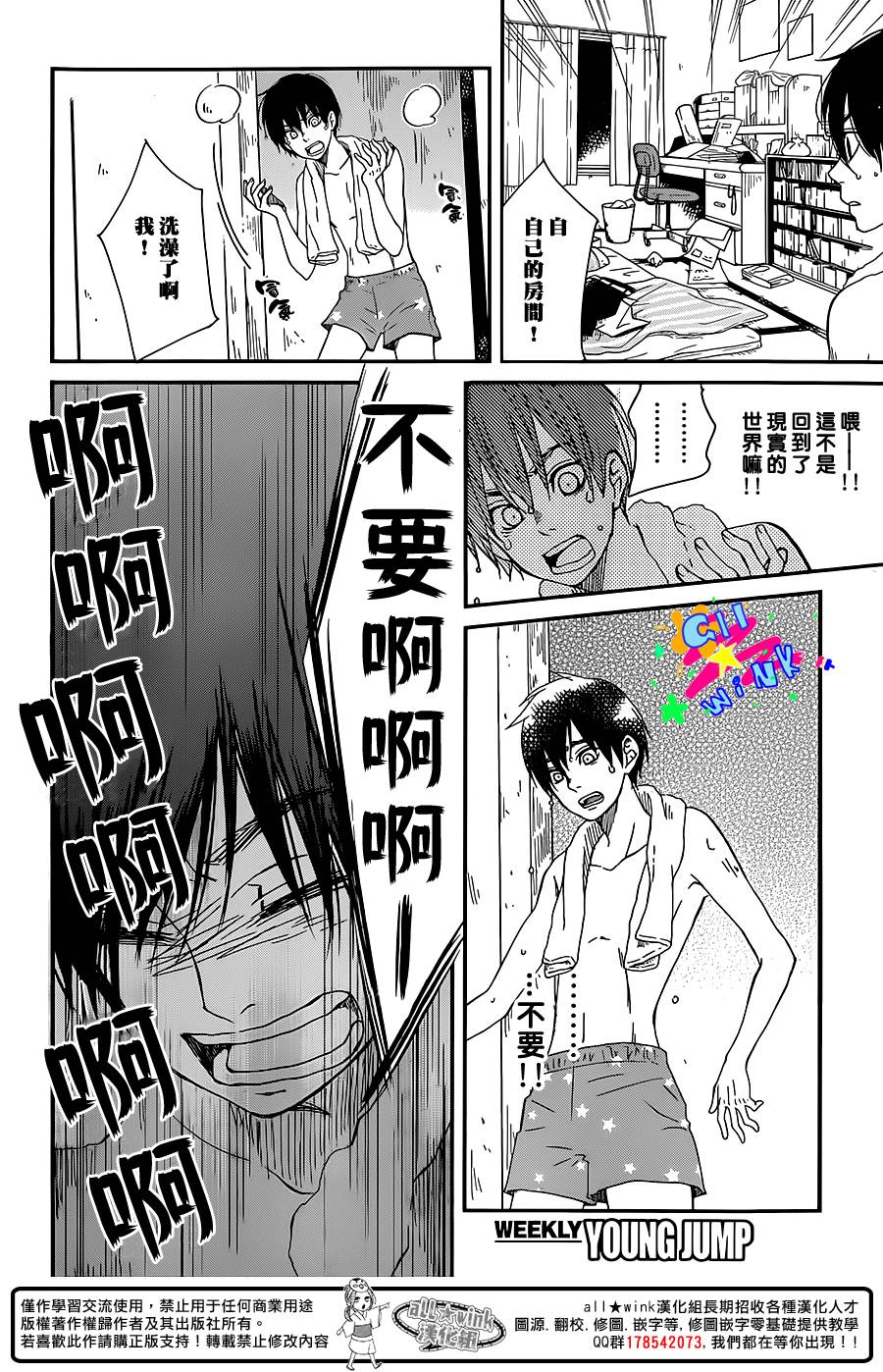 SKIP!山田君韩漫全集-全一话无删减无遮挡章节图片 