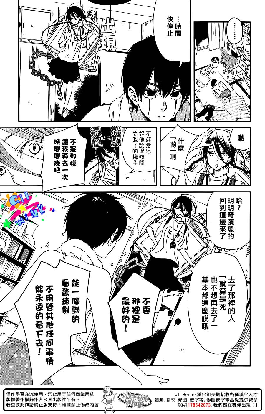 SKIP!山田君韩漫全集-全一话无删减无遮挡章节图片 