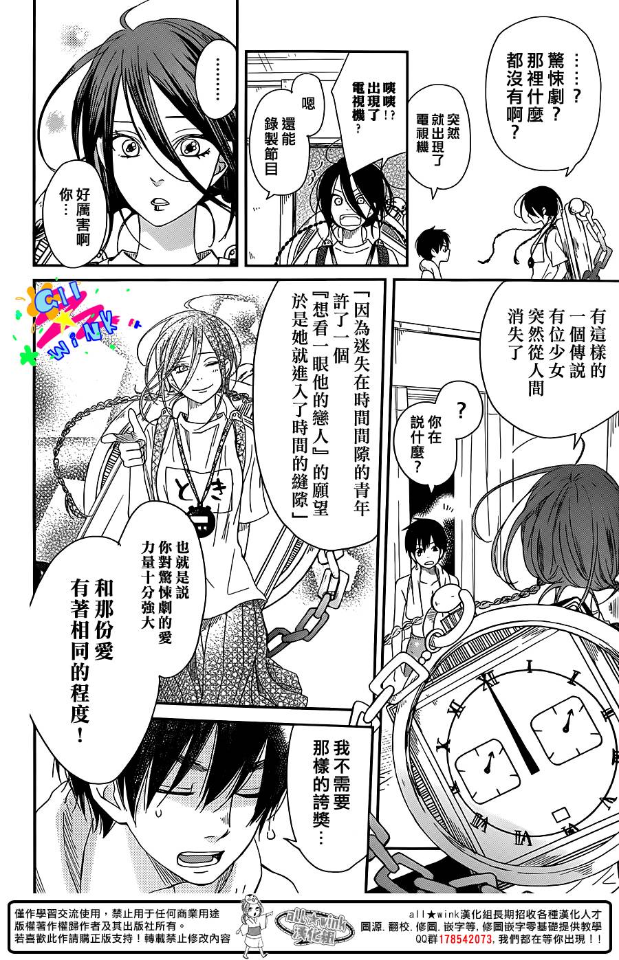 SKIP!山田君韩漫全集-全一话无删减无遮挡章节图片 