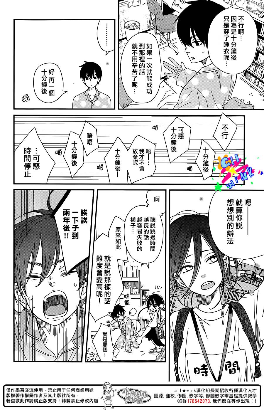 SKIP!山田君韩漫全集-全一话无删减无遮挡章节图片 