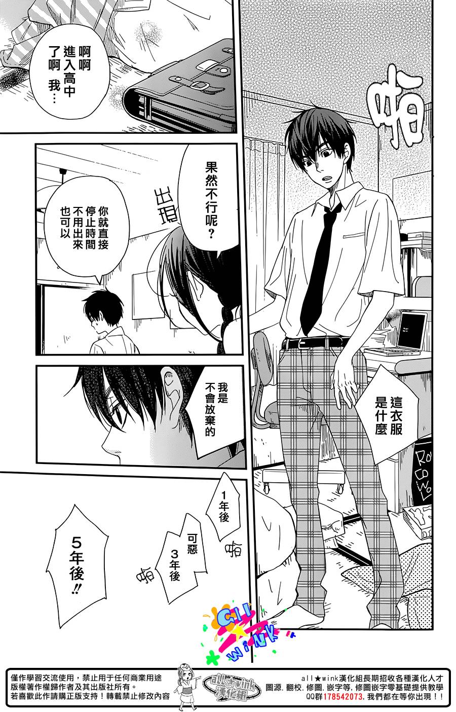 SKIP!山田君韩漫全集-全一话无删减无遮挡章节图片 