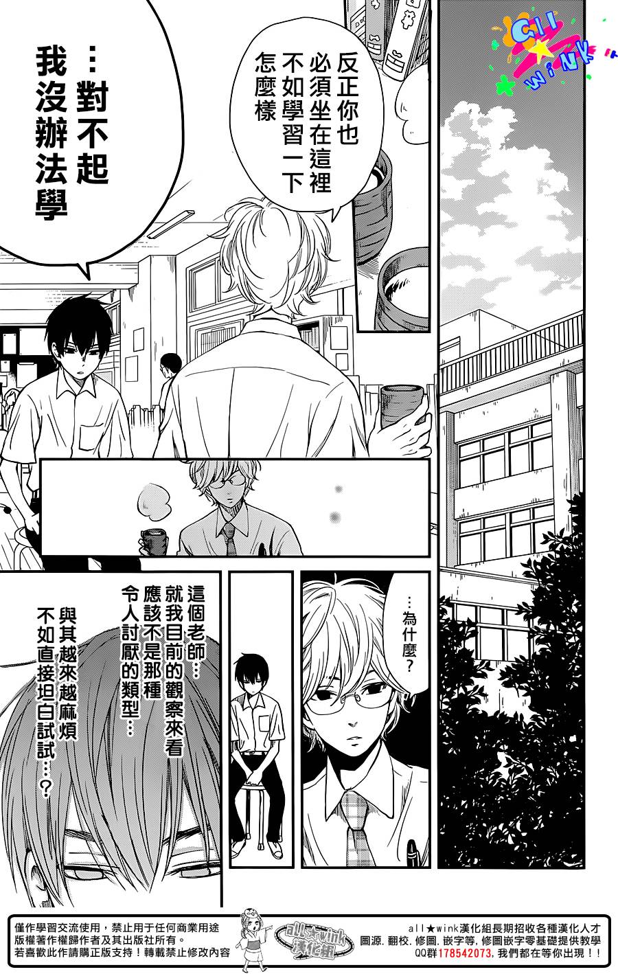 SKIP!山田君韩漫全集-全一话无删减无遮挡章节图片 
