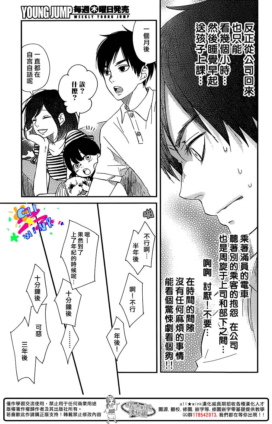 SKIP!山田君韩漫全集-全一话无删减无遮挡章节图片 