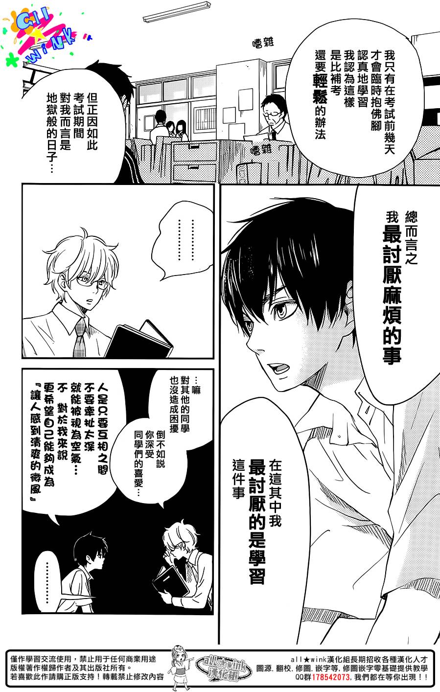 SKIP!山田君韩漫全集-全一话无删减无遮挡章节图片 