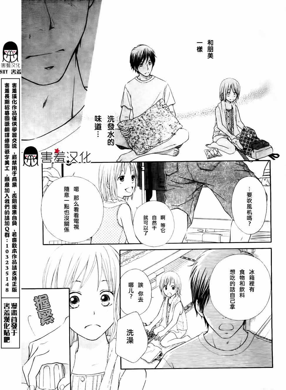 不会终结的暑假韩漫全集-全一话无删减无遮挡章节图片 