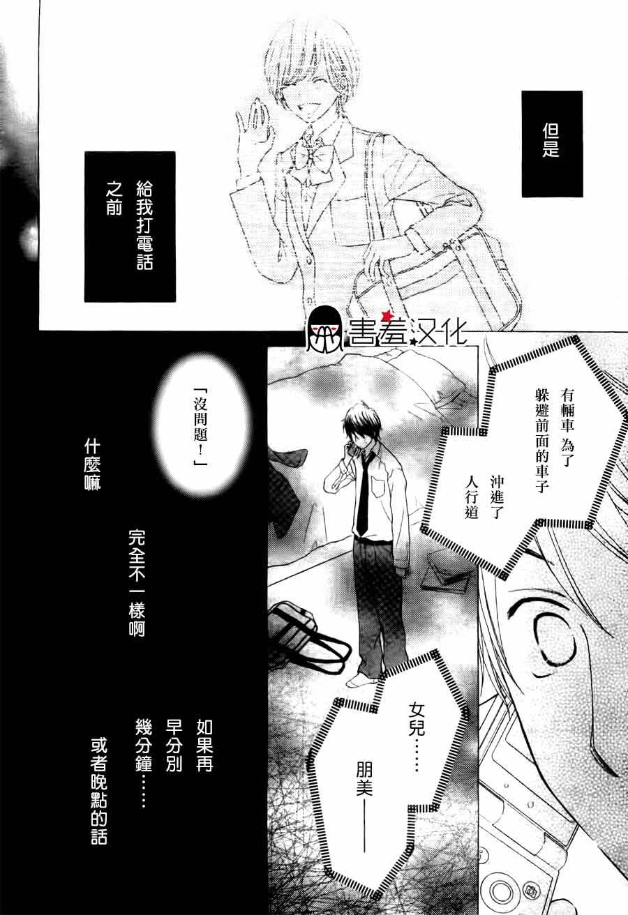 不会终结的暑假韩漫全集-全一话无删减无遮挡章节图片 