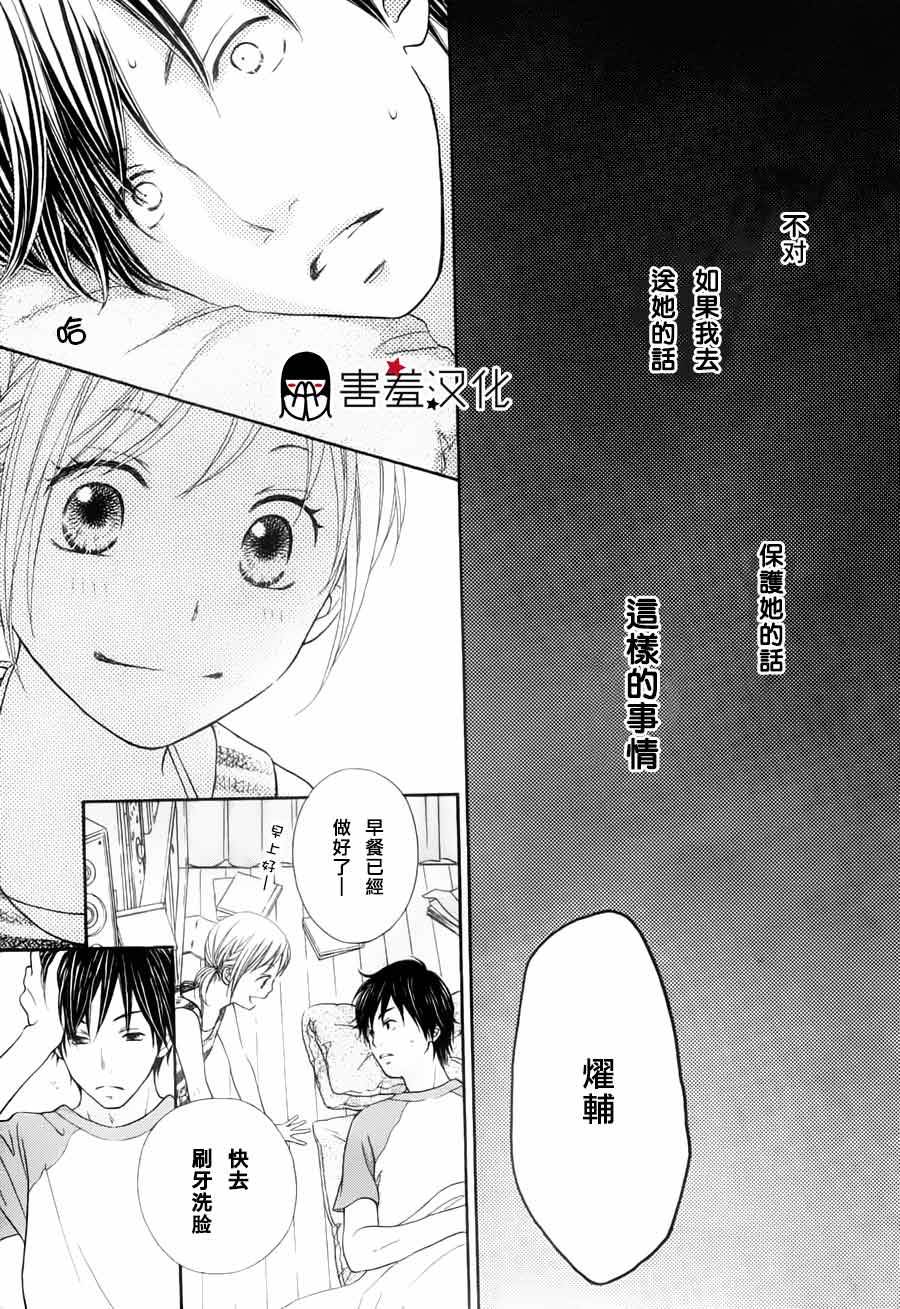 不会终结的暑假韩漫全集-全一话无删减无遮挡章节图片 