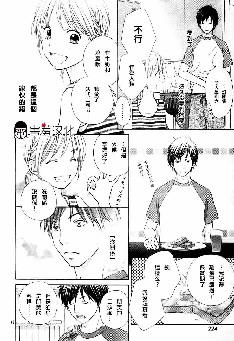 不会终结的暑假韩漫全集-全一话无删减无遮挡章节图片 
