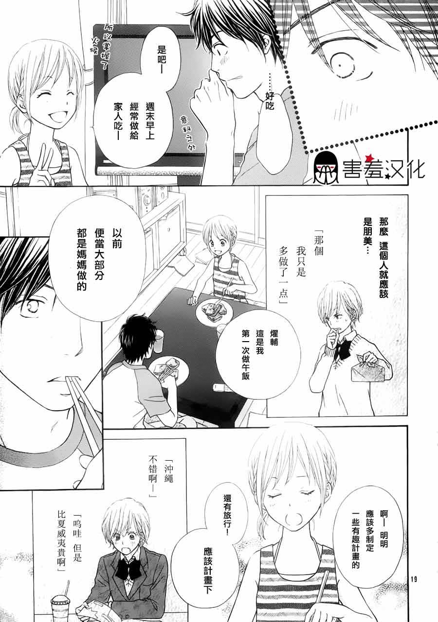 不会终结的暑假韩漫全集-全一话无删减无遮挡章节图片 