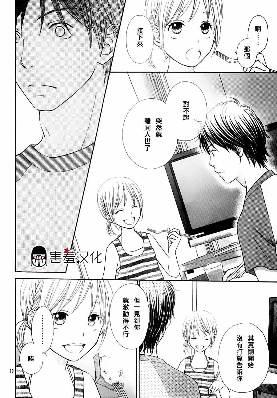 不会终结的暑假韩漫全集-全一话无删减无遮挡章节图片 