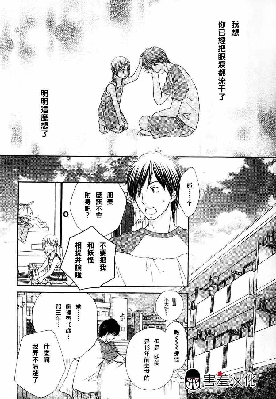 不会终结的暑假韩漫全集-全一话无删减无遮挡章节图片 
