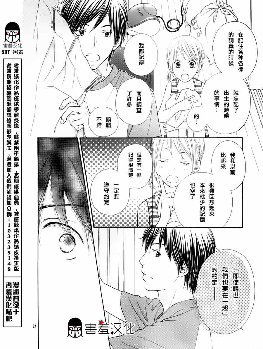不会终结的暑假韩漫全集-全一话无删减无遮挡章节图片 