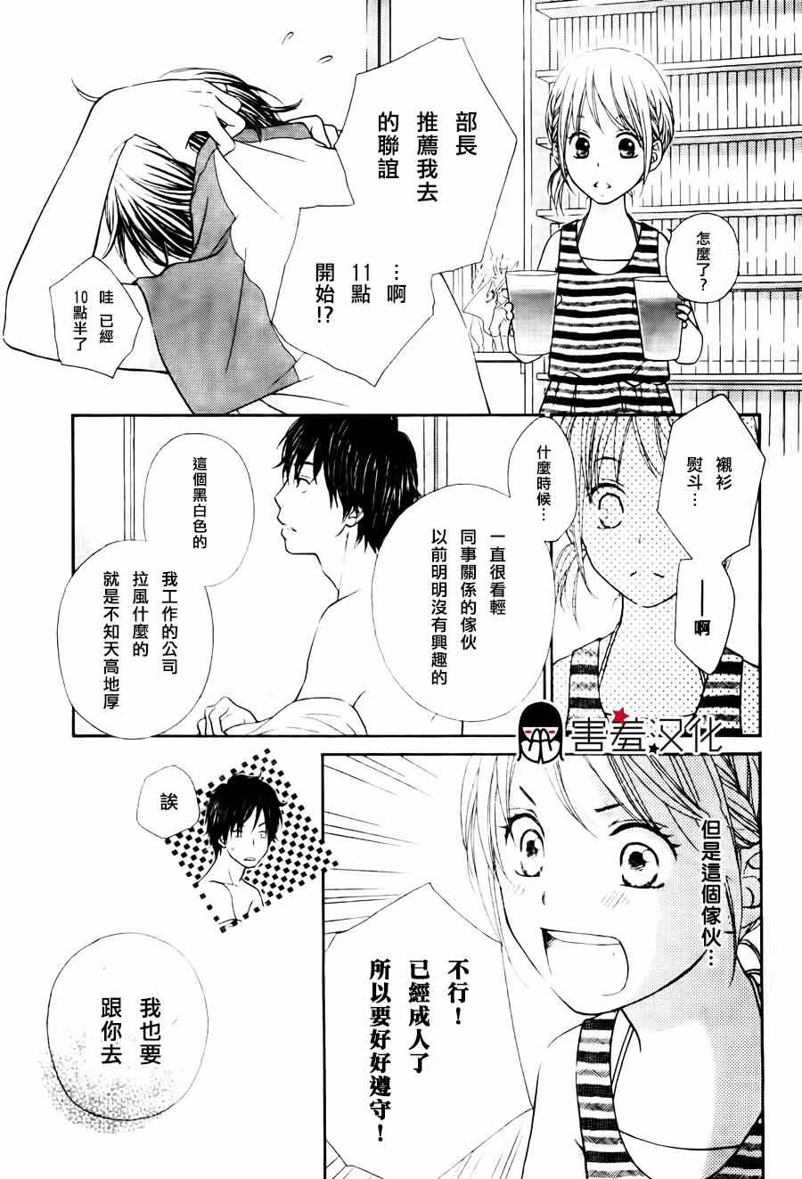 不会终结的暑假韩漫全集-全一话无删减无遮挡章节图片 