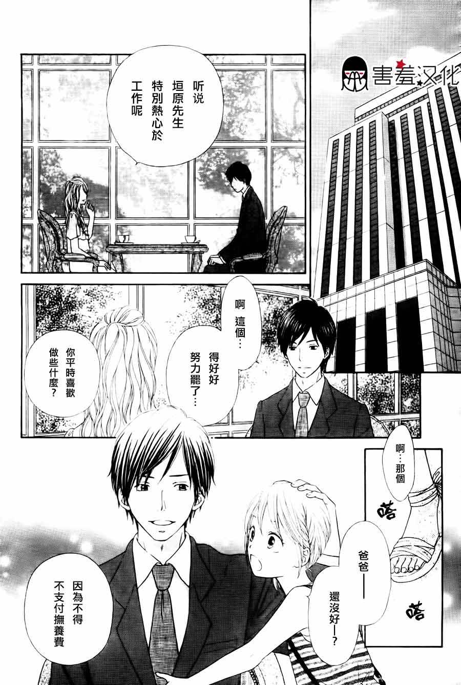 不会终结的暑假韩漫全集-全一话无删减无遮挡章节图片 