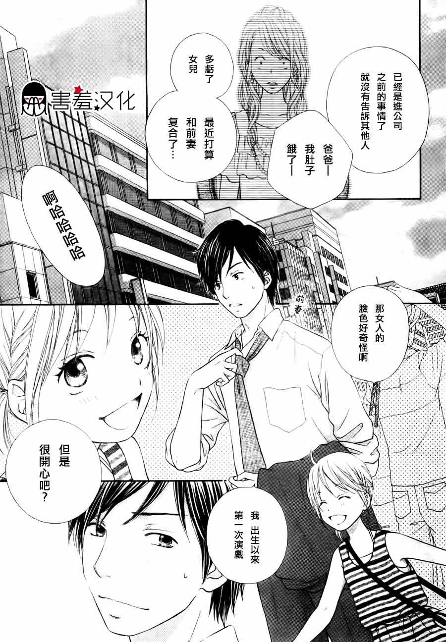 不会终结的暑假韩漫全集-全一话无删减无遮挡章节图片 