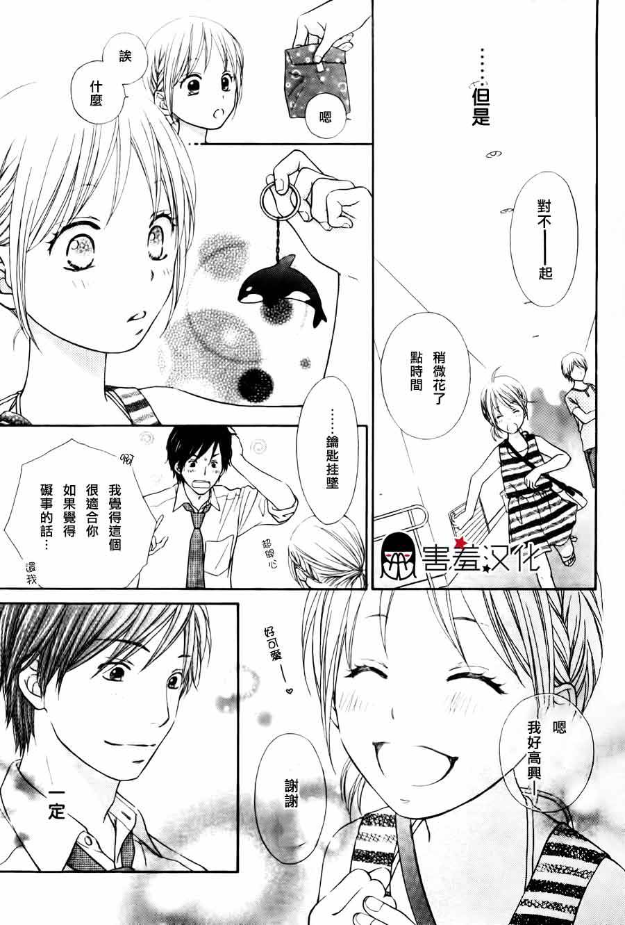 不会终结的暑假韩漫全集-全一话无删减无遮挡章节图片 