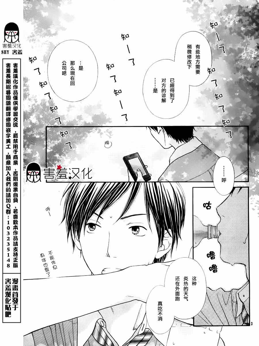不会终结的暑假韩漫全集-全一话无删减无遮挡章节图片 