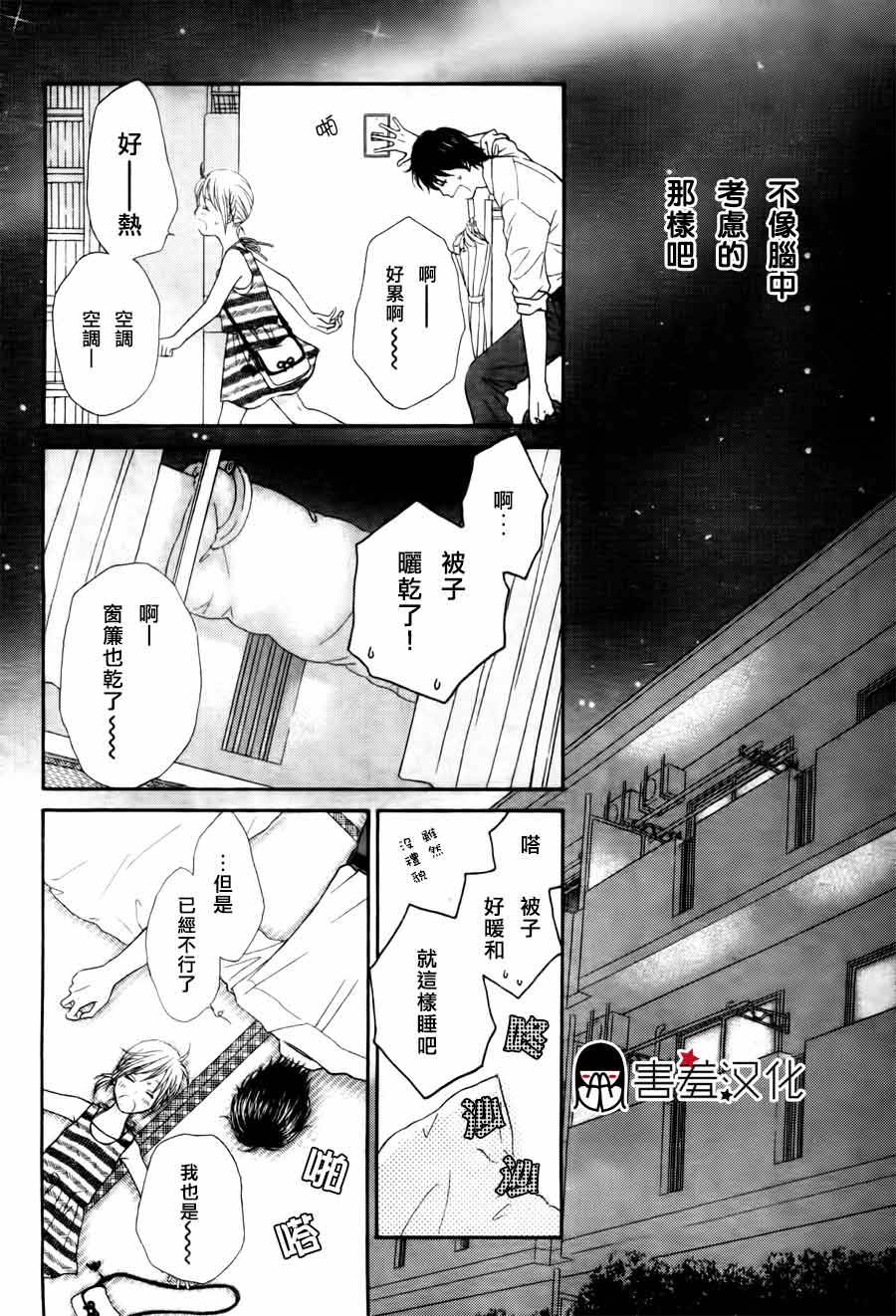 不会终结的暑假韩漫全集-全一话无删减无遮挡章节图片 