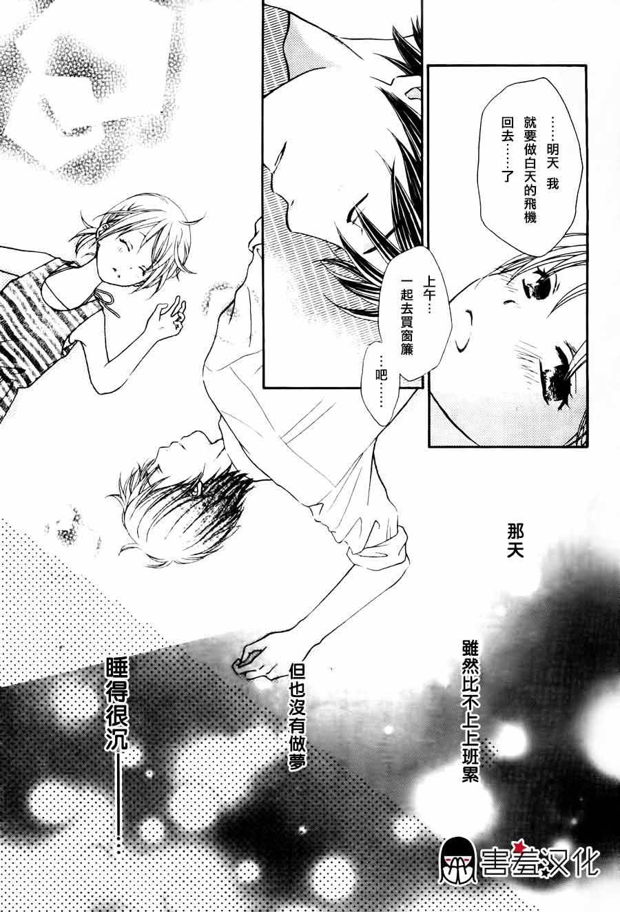 不会终结的暑假韩漫全集-全一话无删减无遮挡章节图片 