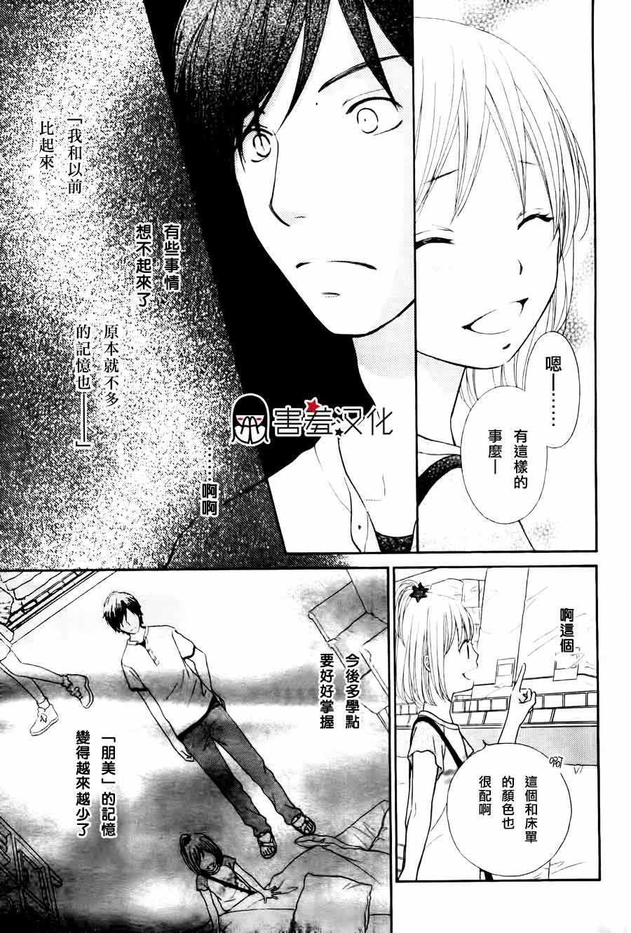 不会终结的暑假韩漫全集-全一话无删减无遮挡章节图片 